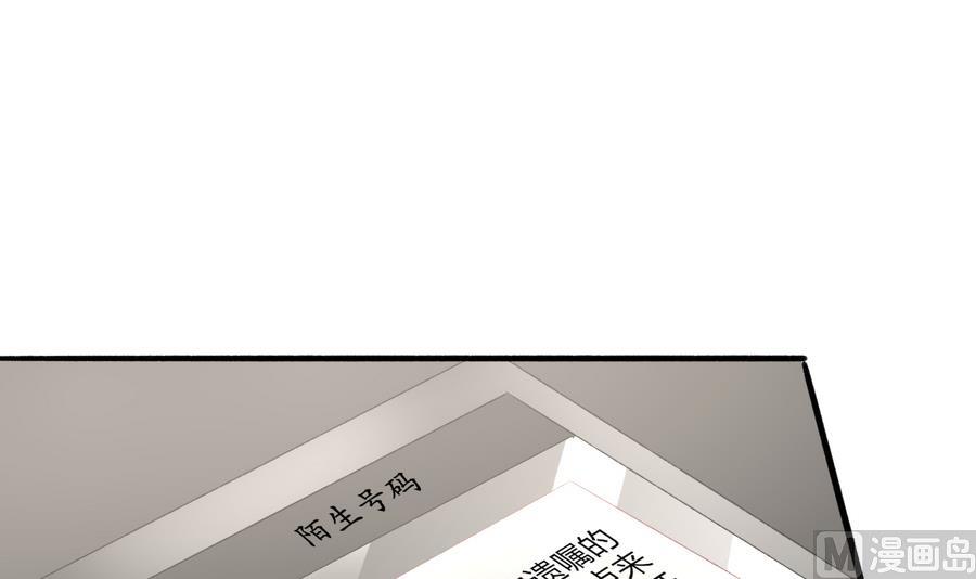 《我家男神吃软饭》第34话 陷阱 第36页