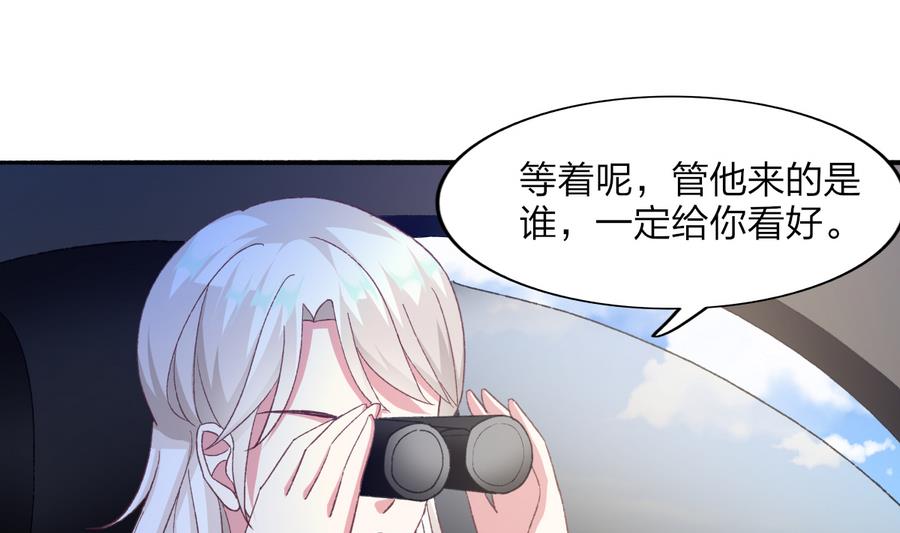 《我家男神吃软饭》第34话 陷阱 第40页