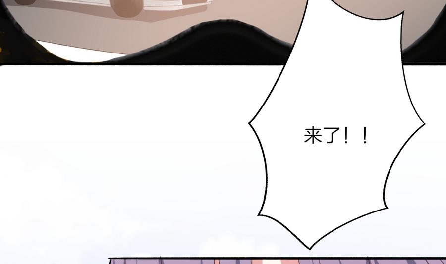 《我家男神吃软饭》第34话 陷阱 第43页