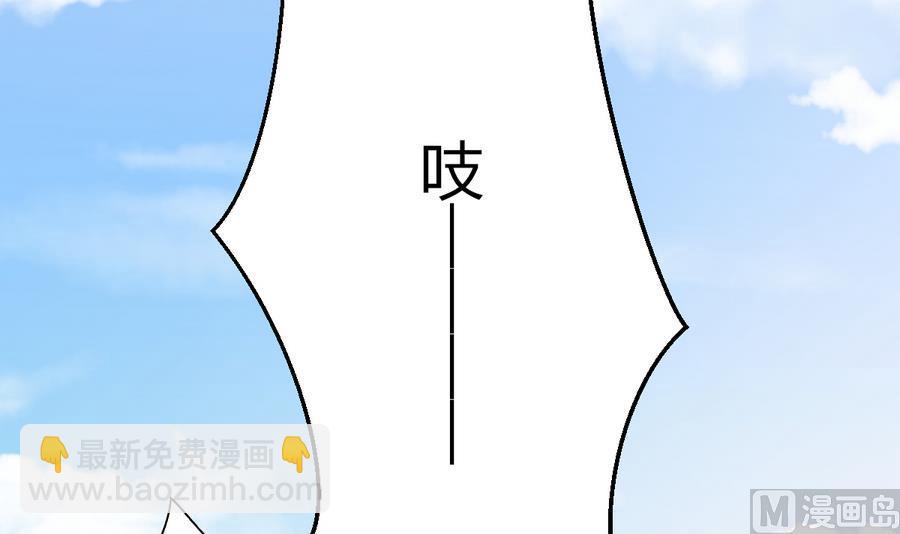 《我家男神吃软饭》第34话 陷阱 第45页