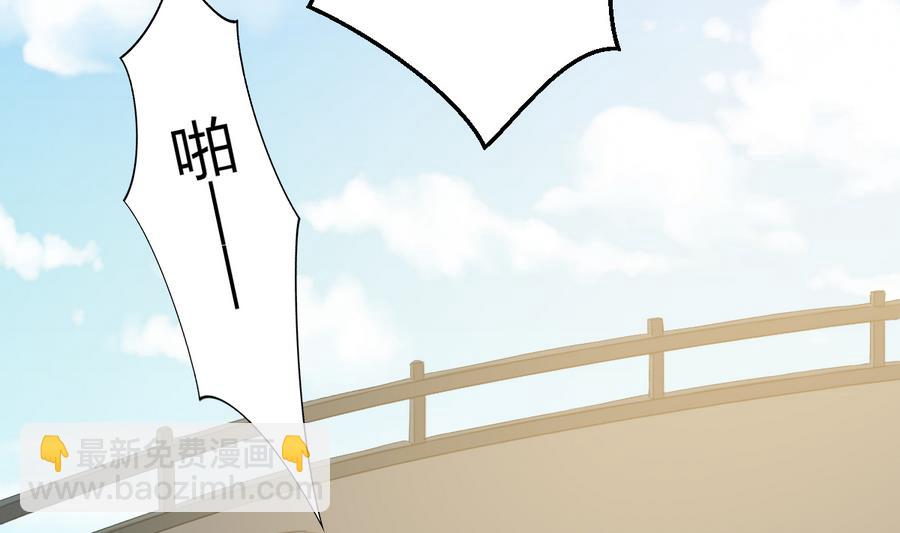 《我家男神吃软饭》第34话 陷阱 第46页
