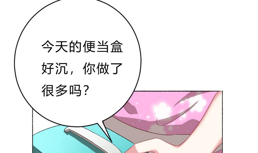 《我家男神吃软饭》第37话 他和她和他 第14页