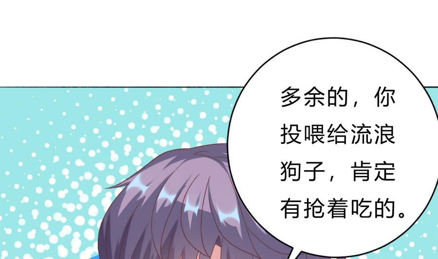 《我家男神吃软饭》第37话 他和她和他 第16页