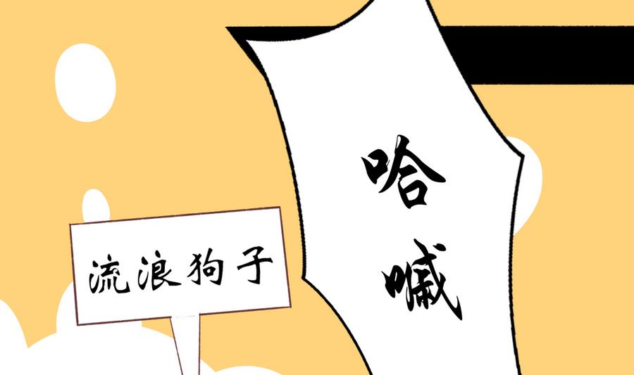 《我家男神吃软饭》第37话 他和她和他 第19页