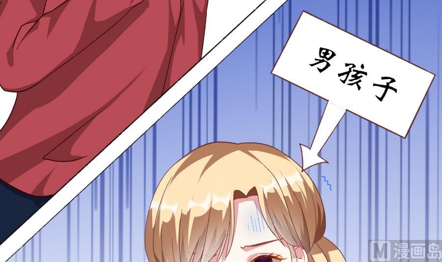 《我家男神吃软饭》第37话 他和她和他 第21页