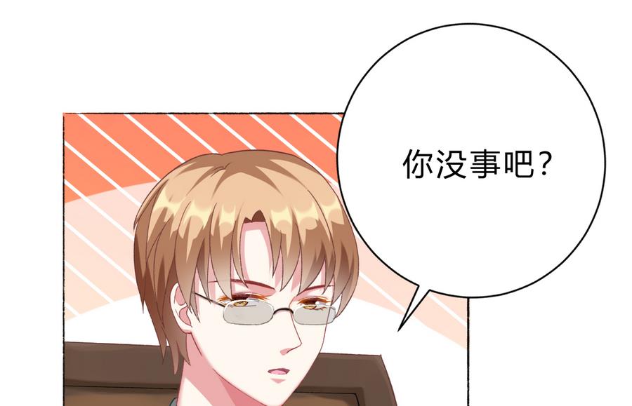 《我家男神吃软饭》第37话 他和她和他 第23页