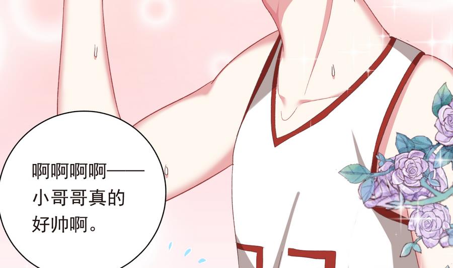 《我家男神吃软饭》第37话 他和她和他 第49页