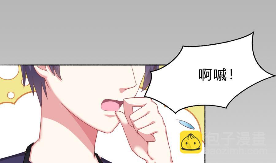 《我家男神吃软饭》第37话 他和她和他 第4页