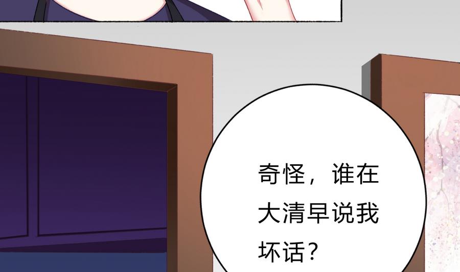 《我家男神吃软饭》第37话 他和她和他 第5页