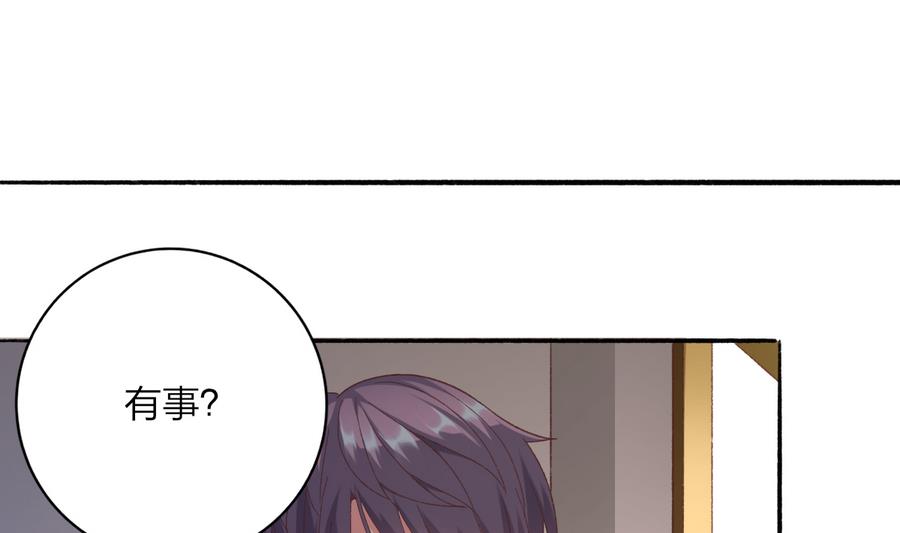 《我家男神吃软饭》第35话 我的名字 第22页