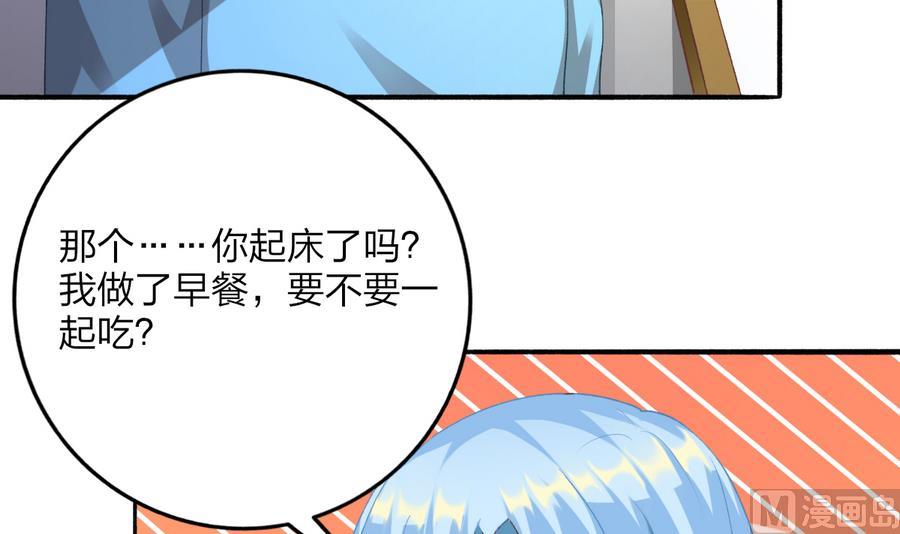 《我家男神吃软饭》第35话 我的名字 第24页