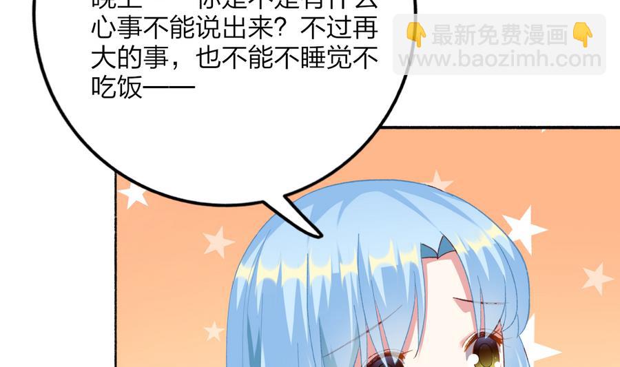 《我家男神吃软饭》第35话 我的名字 第31页