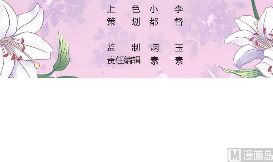《我家男神吃软饭》第35话 我的名字 第3页