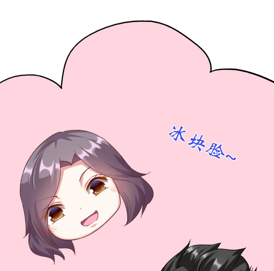 《我家男神吃软饭》第35话 我的名字 第40页