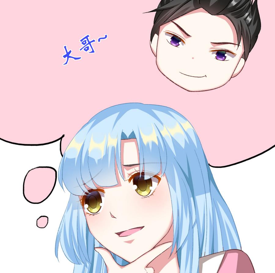 《我家男神吃软饭》第35话 我的名字 第41页