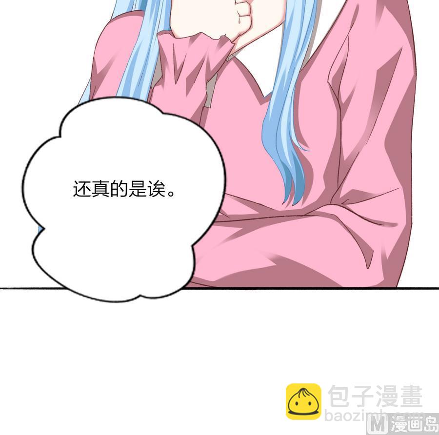 《我家男神吃软饭》第35话 我的名字 第42页
