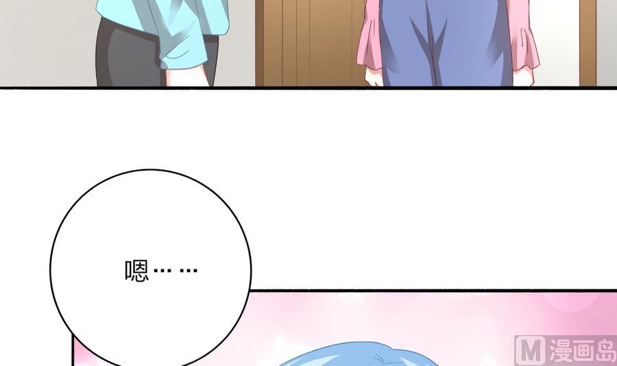 《我家男神吃软饭》第35话 我的名字 第45页