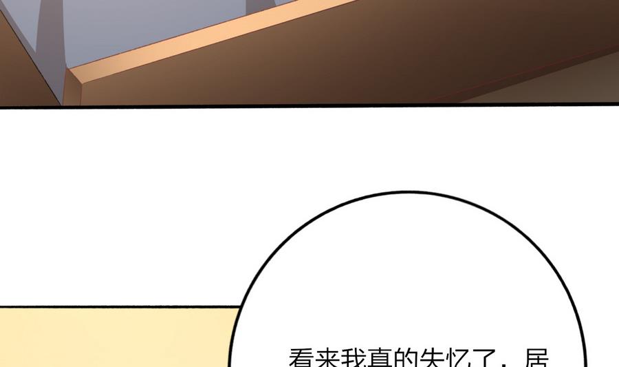 《我家男神吃软饭》第35话 我的名字 第8页