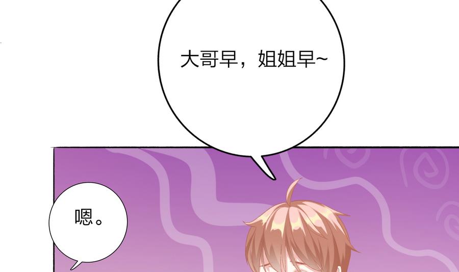 《我家男神吃软饭》第36话 童年的照片 第13页