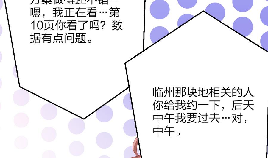 《我家男神吃软饭》第36话 童年的照片 第16页