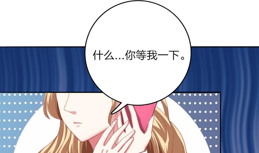 《我家男神吃软饭》第36话 童年的照片 第22页