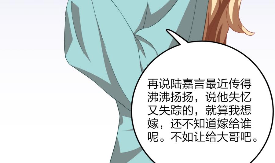 《我家男神吃软饭》第36话 童年的照片 第25页