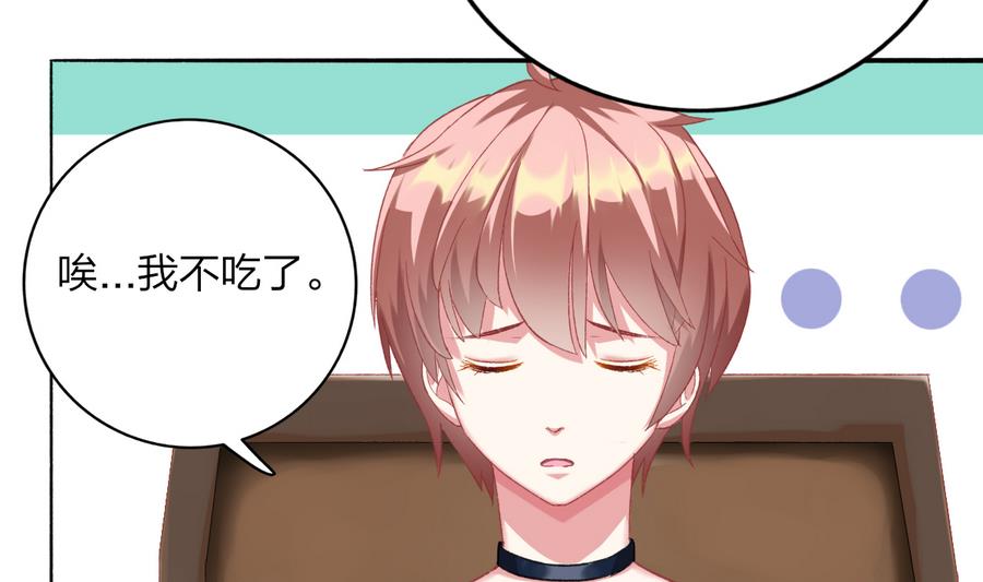 《我家男神吃软饭》第36话 童年的照片 第31页
