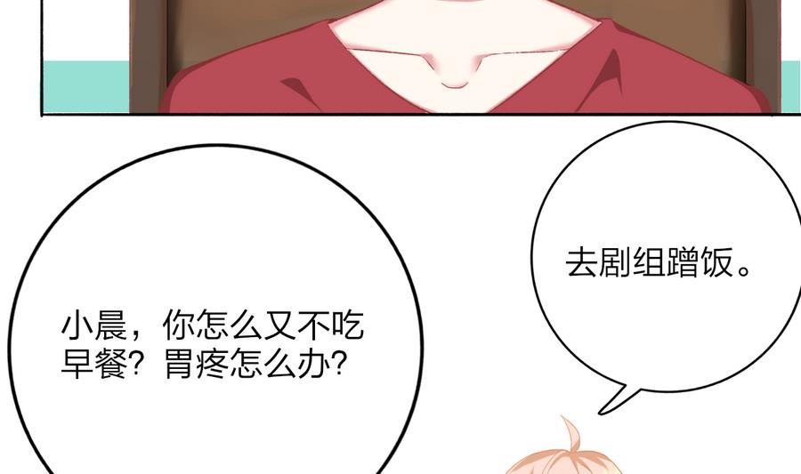 《我家男神吃软饭》第36话 童年的照片 第32页