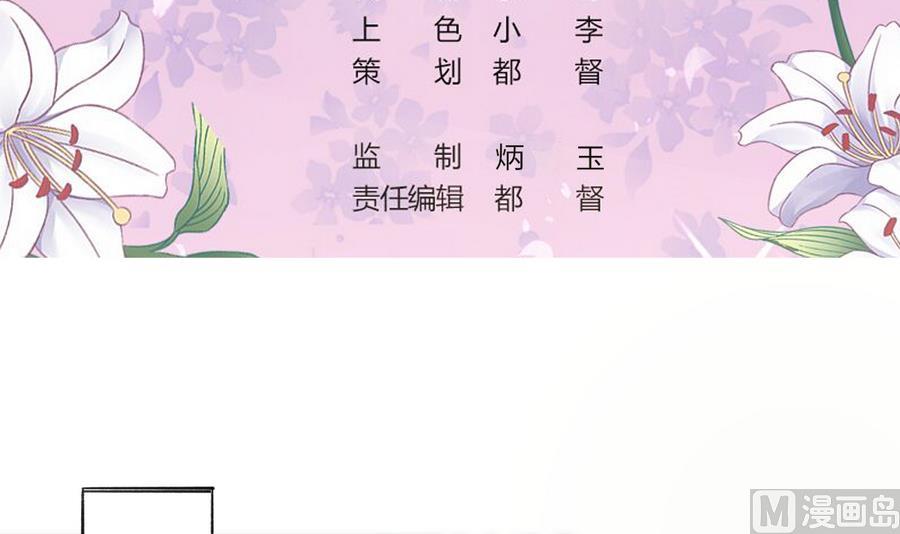 《我家男神吃软饭》第36话 童年的照片 第3页