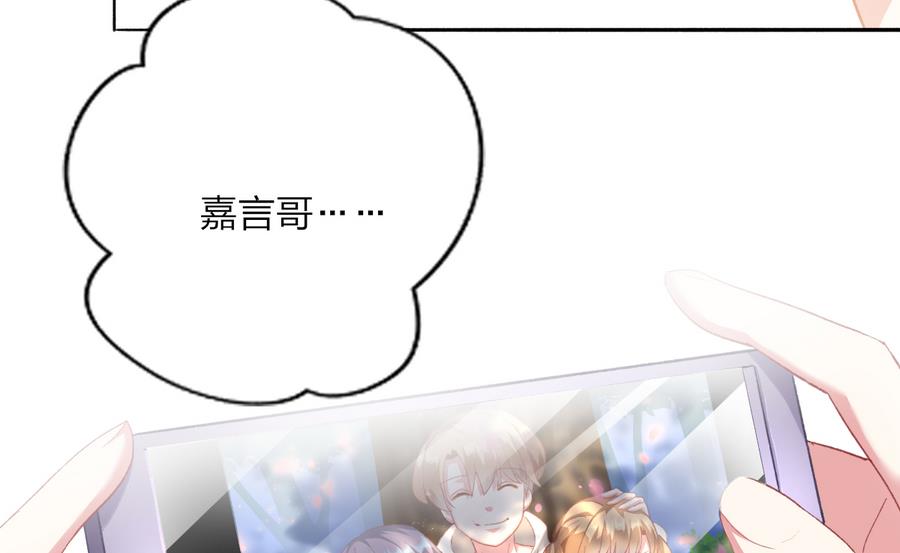 《我家男神吃软饭》第36话 童年的照片 第41页
