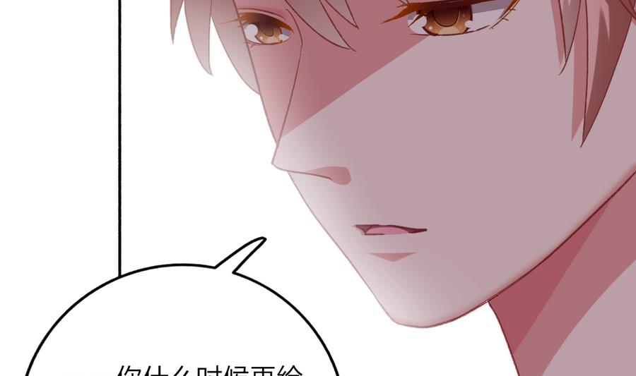 《我家男神吃软饭》第36话 童年的照片 第44页