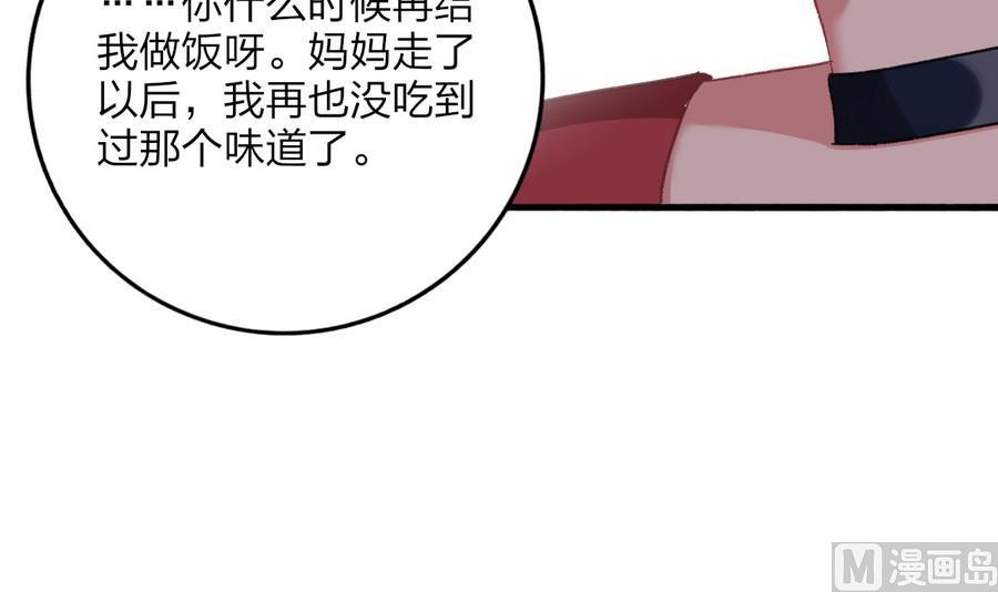 《我家男神吃软饭》第36话 童年的照片 第45页