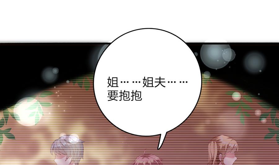 《我家男神吃软饭》第36话 童年的照片 第46页