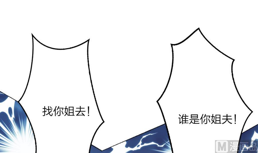 《我家男神吃软饭》第36话 童年的照片 第48页