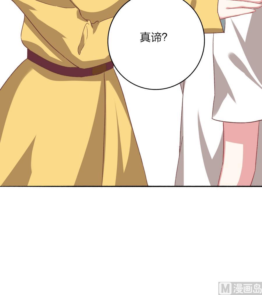 《我家男神吃软饭》第39话 同学会的邀请 第18页