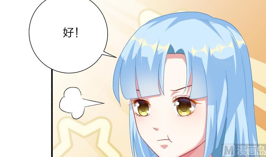《我家男神吃软饭》第39话 同学会的邀请 第24页