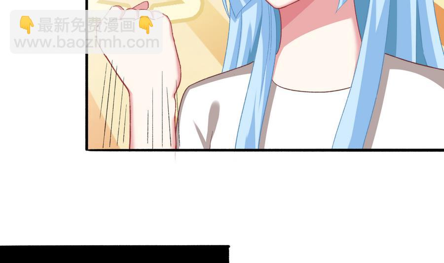 《我家男神吃软饭》第39话 同学会的邀请 第25页