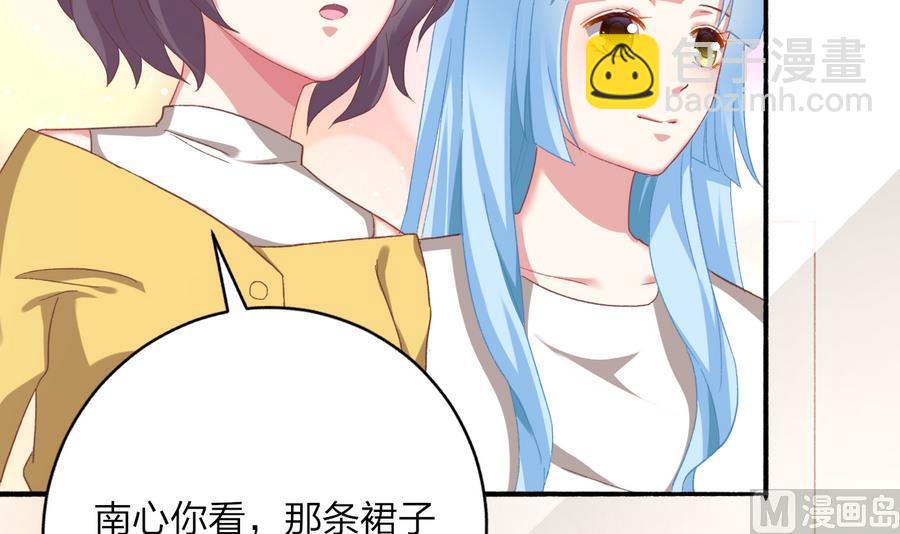《我家男神吃软饭》第39话 同学会的邀请 第33页