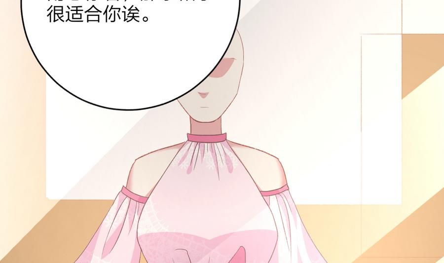《我家男神吃软饭》第39话 同学会的邀请 第34页