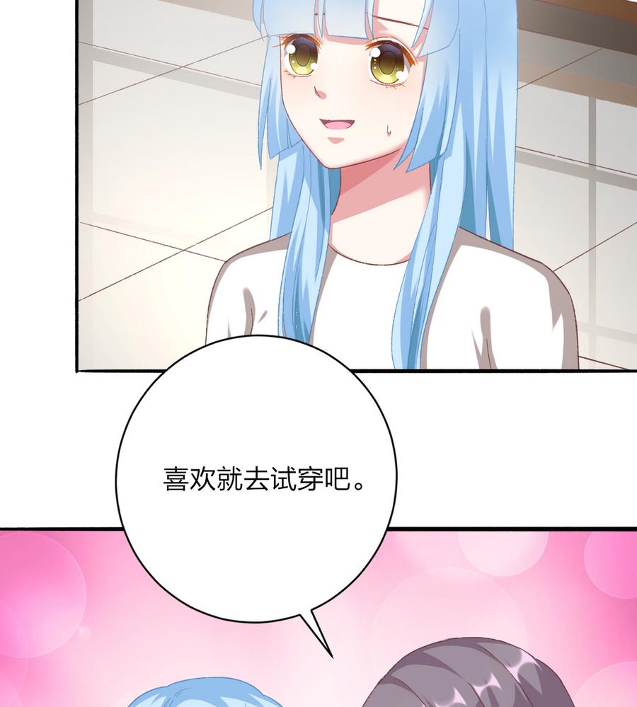 《我家男神吃软饭》第39话 同学会的邀请 第38页