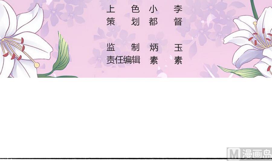 《我家男神吃软饭》第39话 同学会的邀请 第3页