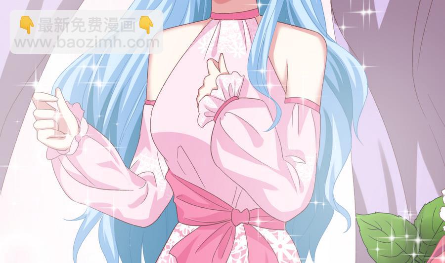 《我家男神吃软饭》第39话 同学会的邀请 第44页