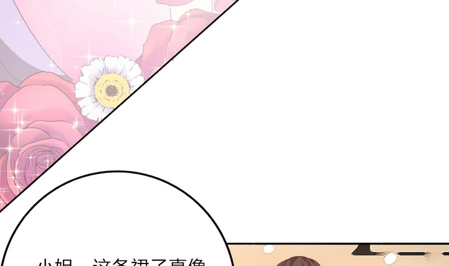 《我家男神吃软饭》第39话 同学会的邀请 第46页