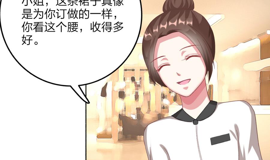 《我家男神吃软饭》第39话 同学会的邀请 第47页