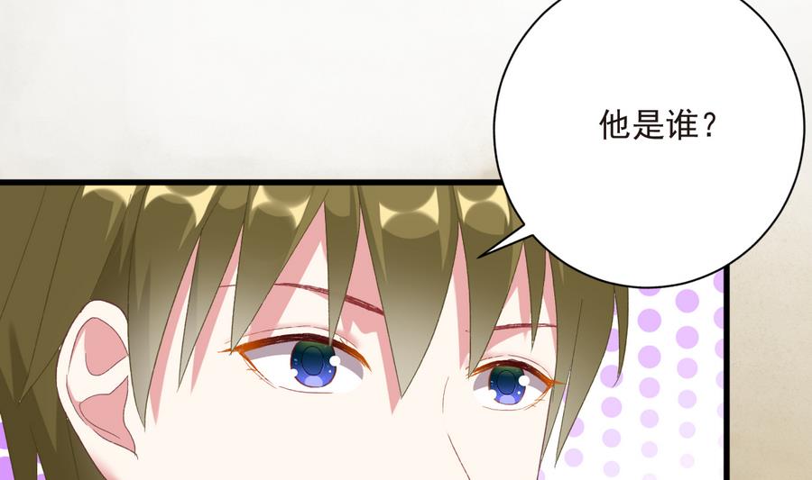 《我家男神吃软饭》第41话 纠结的心 第11页