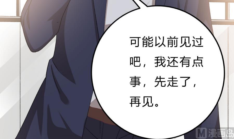 《我家男神吃软饭》第41话 纠结的心 第30页