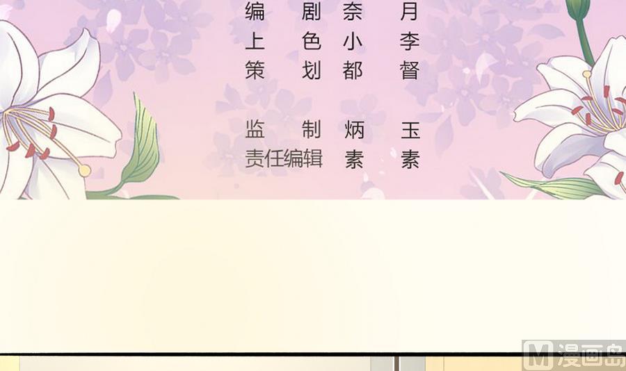 《我家男神吃软饭》第41话 纠结的心 第3页