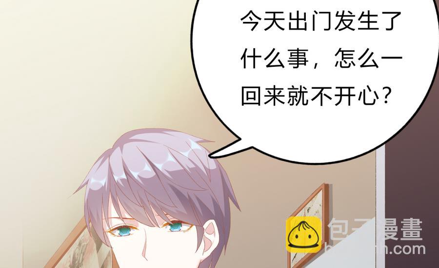 《我家男神吃软饭》第41话 纠结的心 第40页