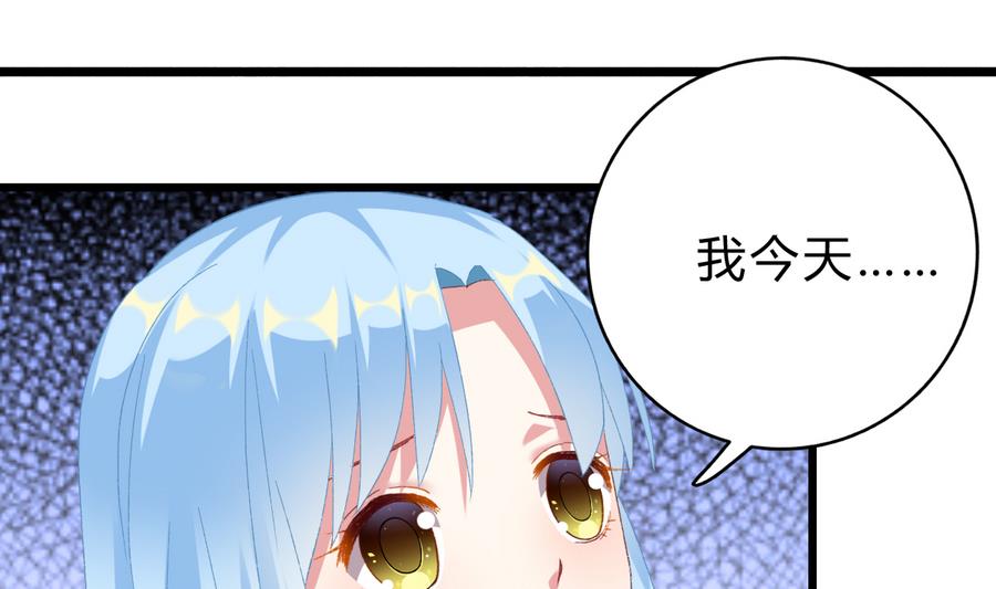 《我家男神吃软饭》第41话 纠结的心 第43页