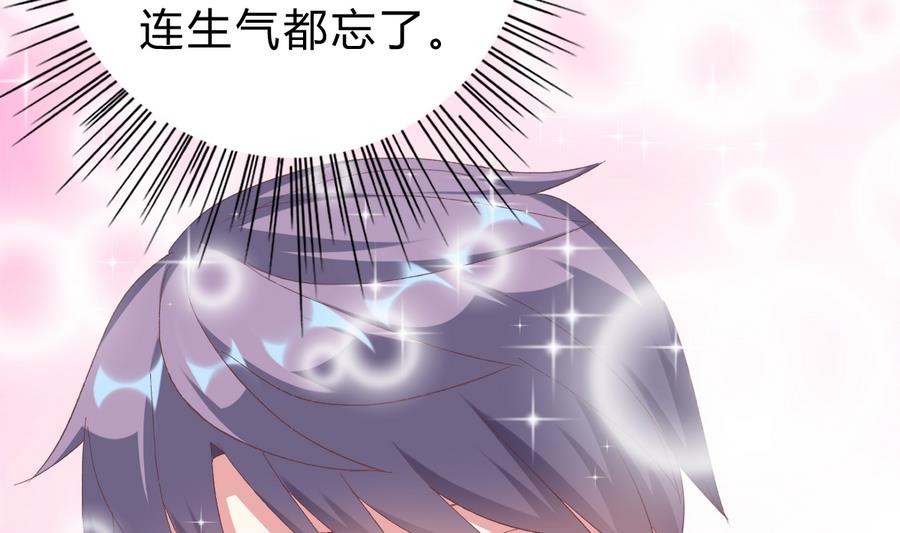 《我家男神吃软饭》第41话 纠结的心 第49页